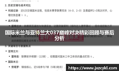 球信网APP