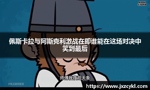 球信网平台